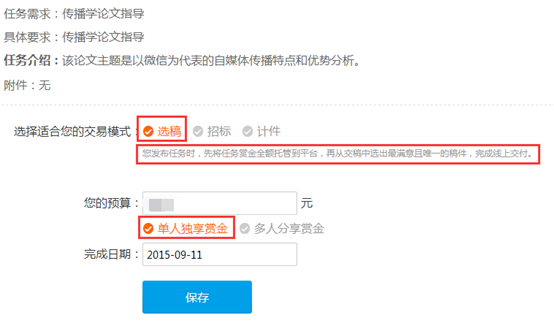 1441787840787104.png 任務(wù)平臺幫助中心3400.png