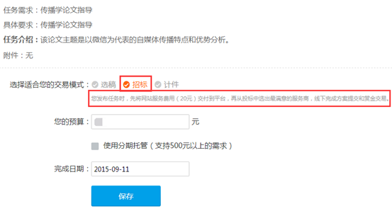 1441787897511945.png 任務(wù)平臺幫助中心3529.png