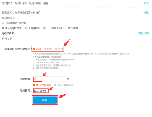 1441803730136081.png 任務平臺幫助中心4962.png