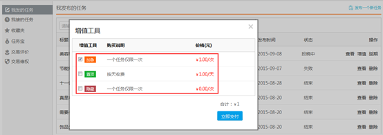 1441809709970135.png 任務平臺幫助中心9.922105.png