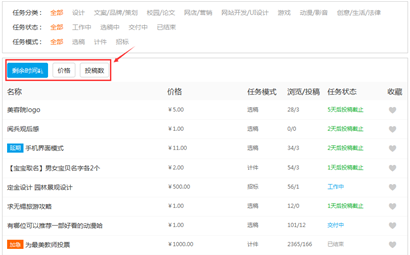 1441812118894272.png 任務(wù)平臺幫助中心9.932756.png