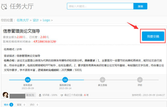 1441812757683304.png 任務(wù)平臺(tái)幫助中心9.933124.png