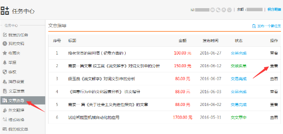 1468316013783605.png 文章指導(dǎo)(服務(wù)商)25.png