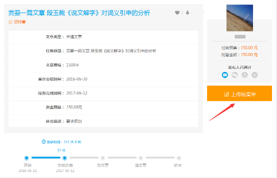 1468316016480932.png 文章指導(dǎo)(服務(wù)商)47.png