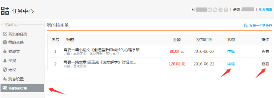 1468316050700378.png 文章指導(dǎo)(服務(wù)商)145.png