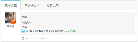 1468316089341350.png 文章指導(dǎo)(服務(wù)商)213.png