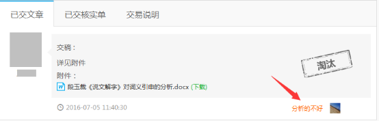 1468316106888164.png 文章指導(dǎo)(服務(wù)商)247.png