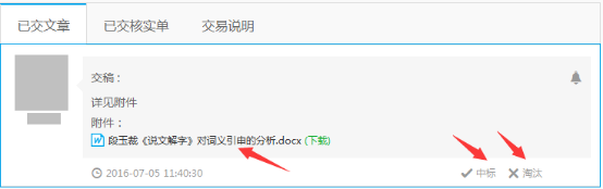 1468316614463262.png 文章指導347.png