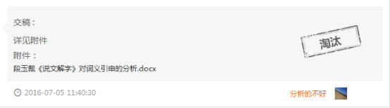 1468316674648231.png 文章指導412.png