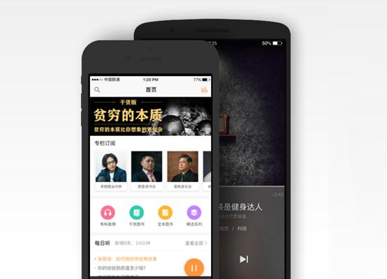 知識(shí)付費(fèi)時(shí)代來(lái)臨：內(nèi)容生產(chǎn)如何成為新的互聯(lián)網(wǎng)生意？