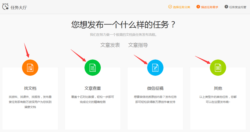 1507873300935142.png 發(fā)布任務2.png