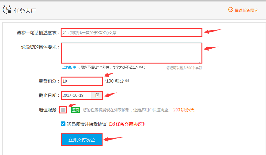 1507873395235520.png 發(fā)布任務3.png