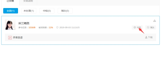 1567505815894465.png 圖片.png