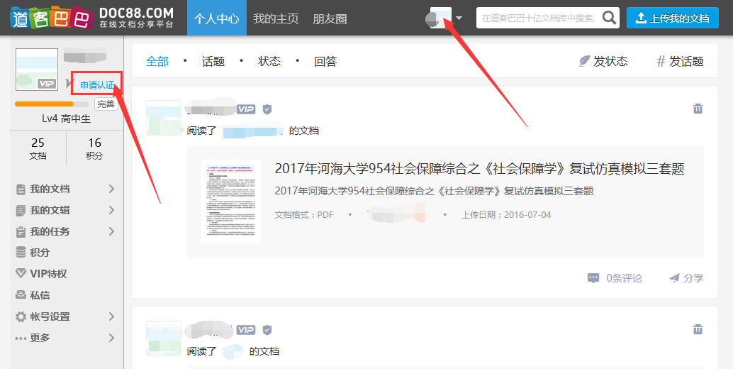 1631174064206940.png 個(gè)人認(rèn)證1.png