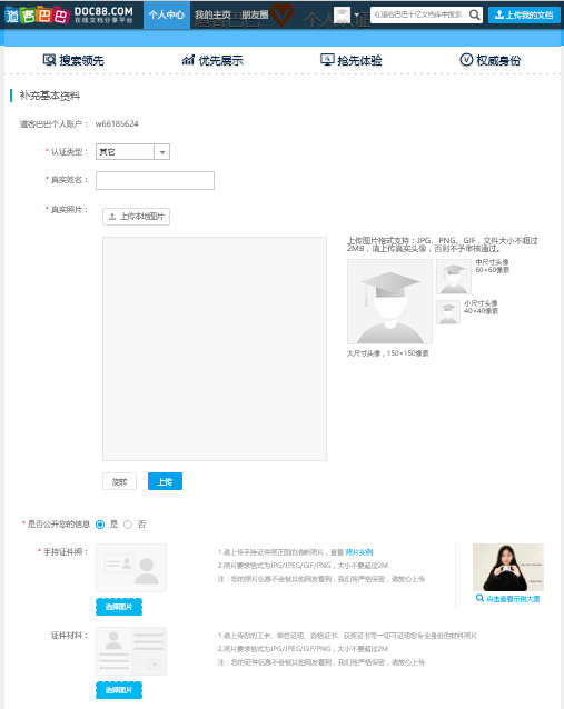 1631174282548873.png 個(gè)人認(rèn)證4.png