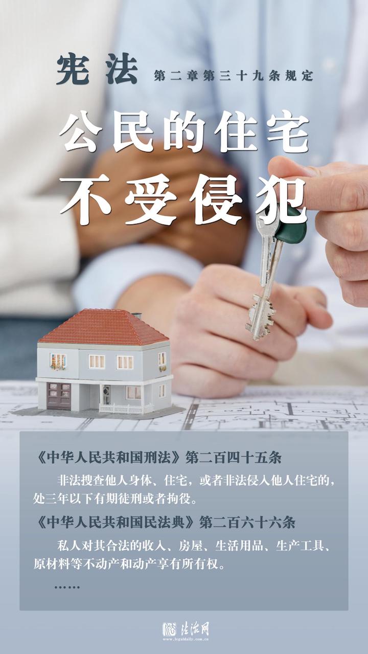 1701741093244626.jpg 8 購(gòu)房安家.jpg